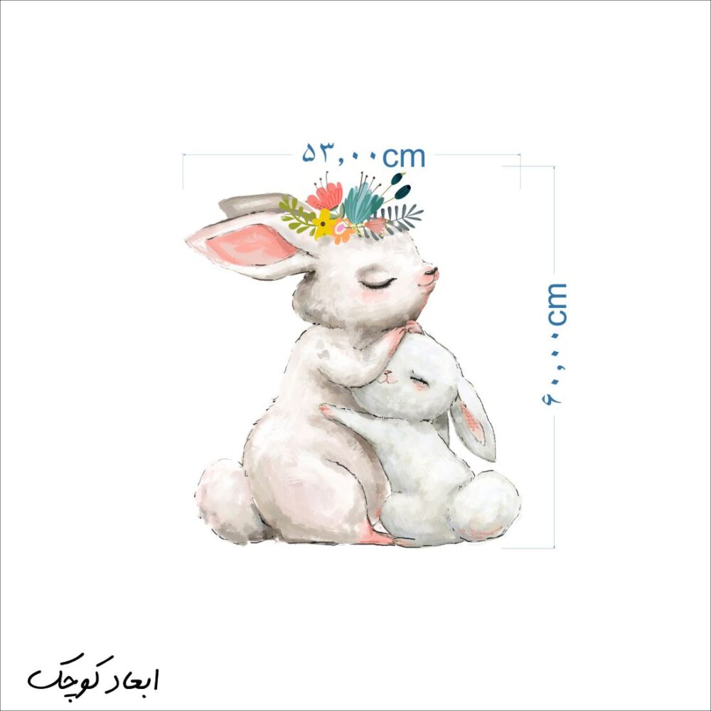 برچسب دیواری مادر خرگوش کوچولو کد 1422 - Image 4