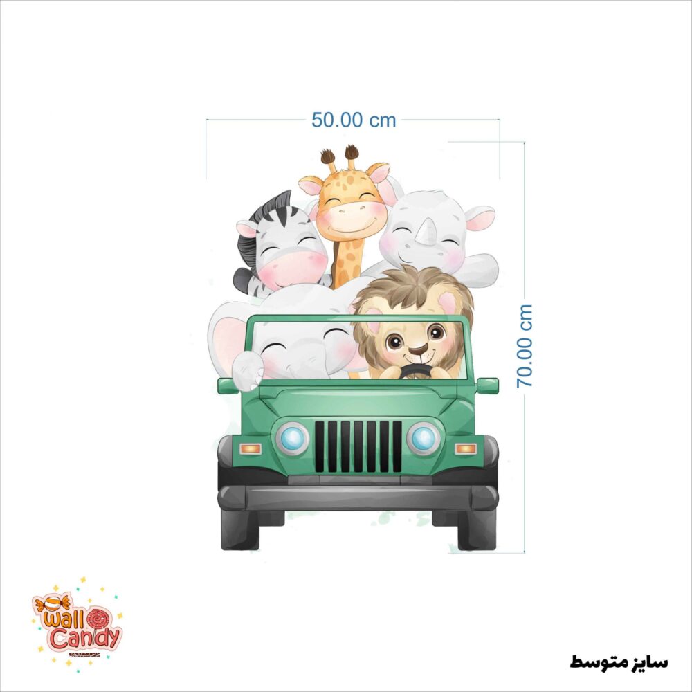 برچسب دیواری ماشین حیوانات کد 1429 - Image 3