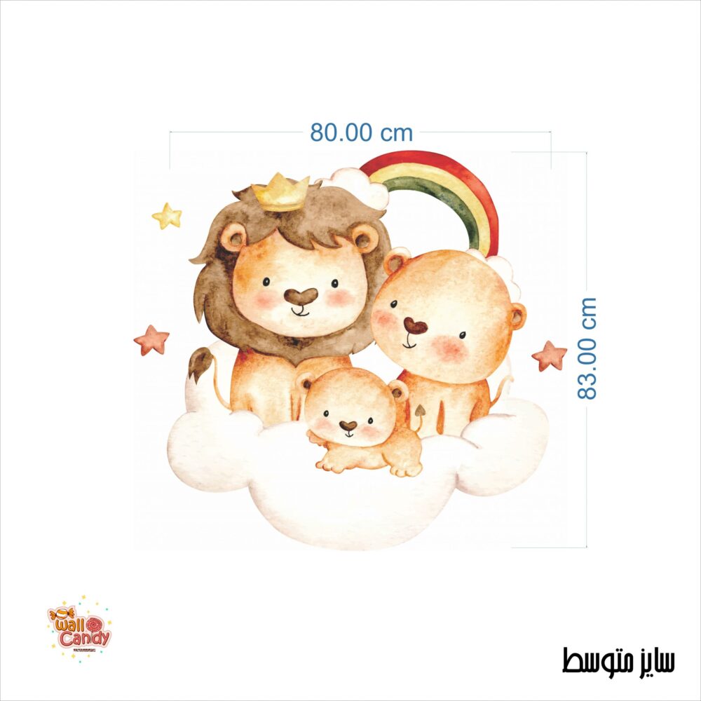 برچسب دیواری خانواده شیر کوچولو کد 1409 - Image 3