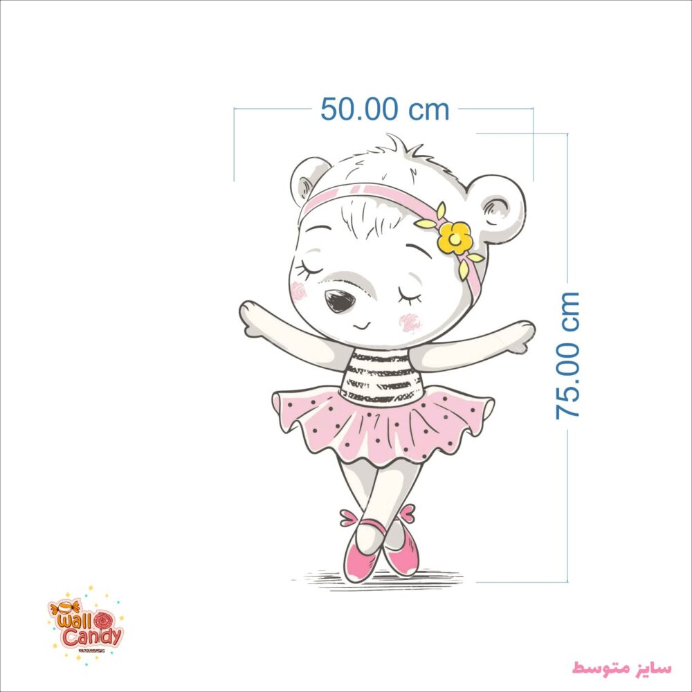 برچسب دیواری خرس بالرین کد 1440 - Image 3