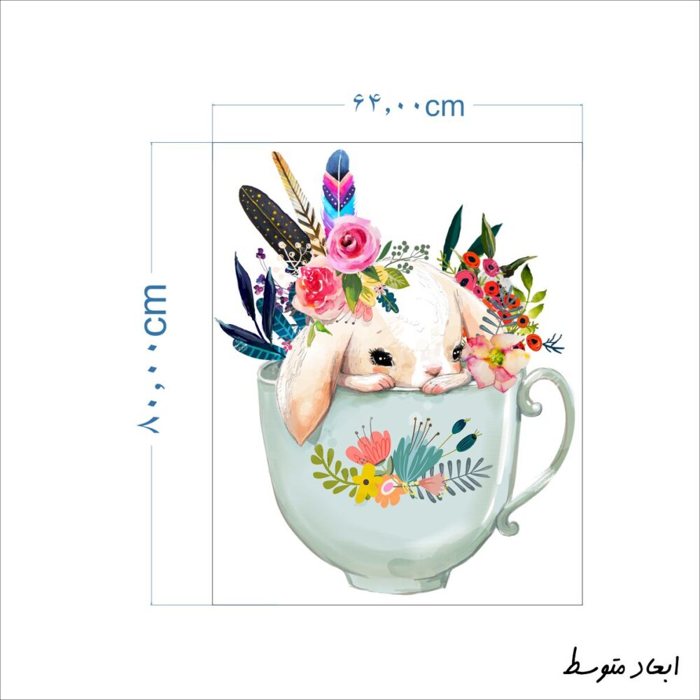 برچسب دیواری خرگوش و فنجون کد 1421 - Image 3