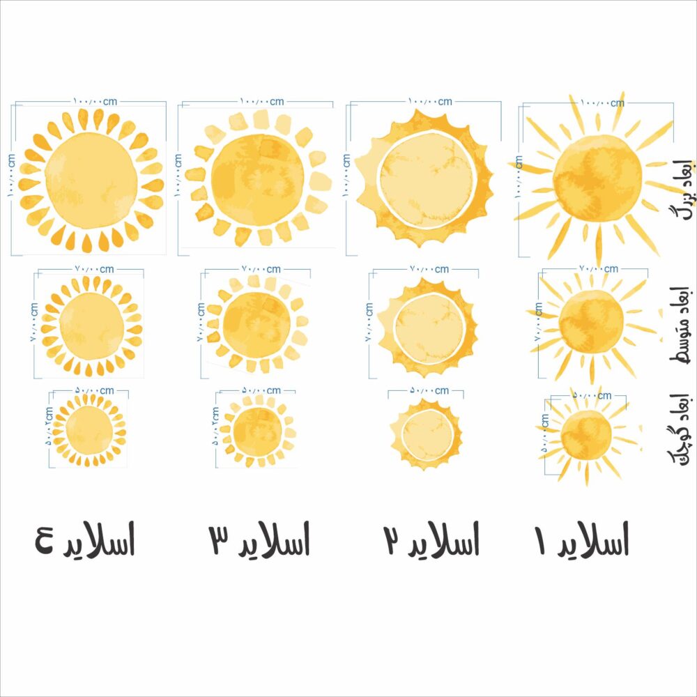 برچسب دیواری خورشید کد 1532 - Image 5