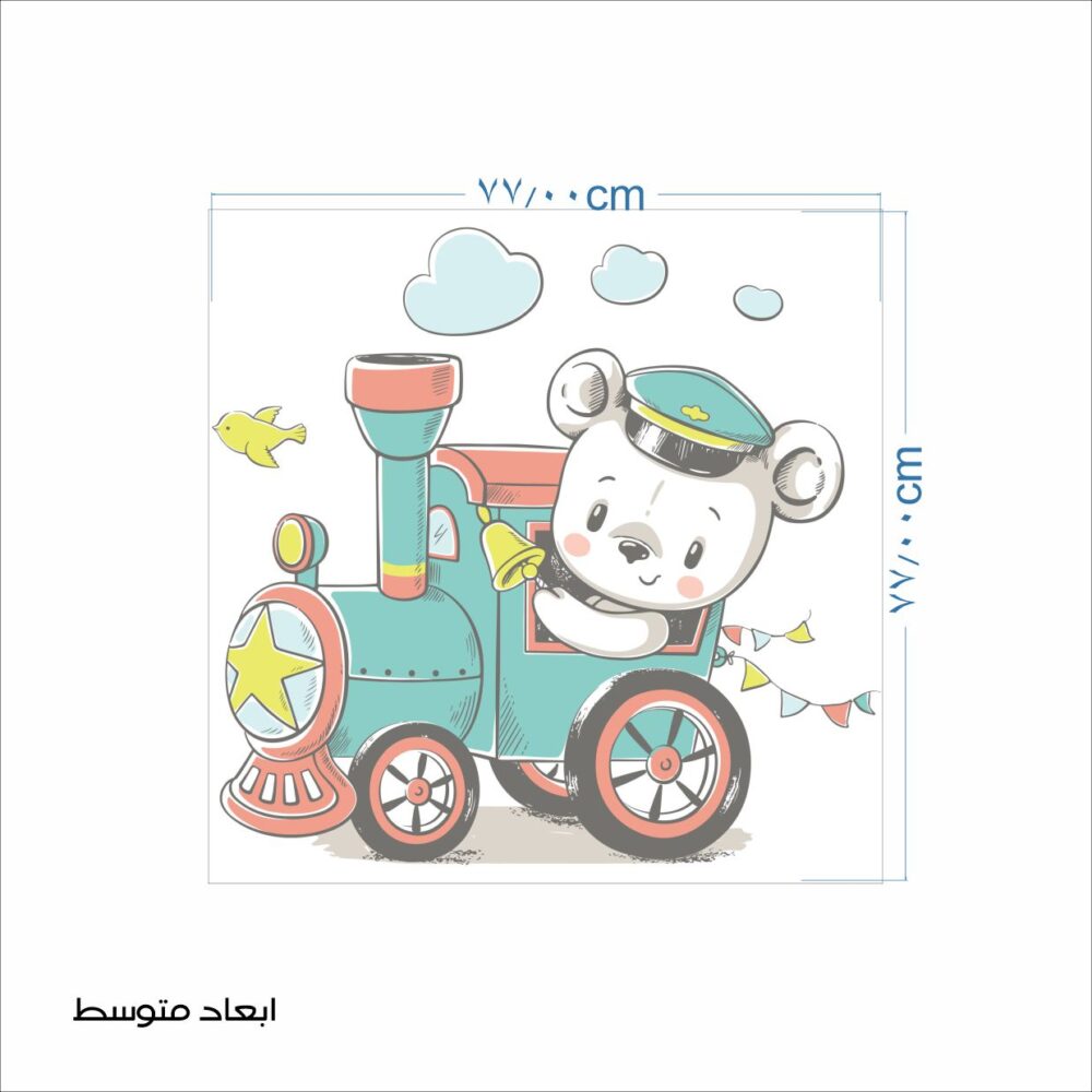 برچسب دیواری قطار خرسی کد 1517 - Image 4