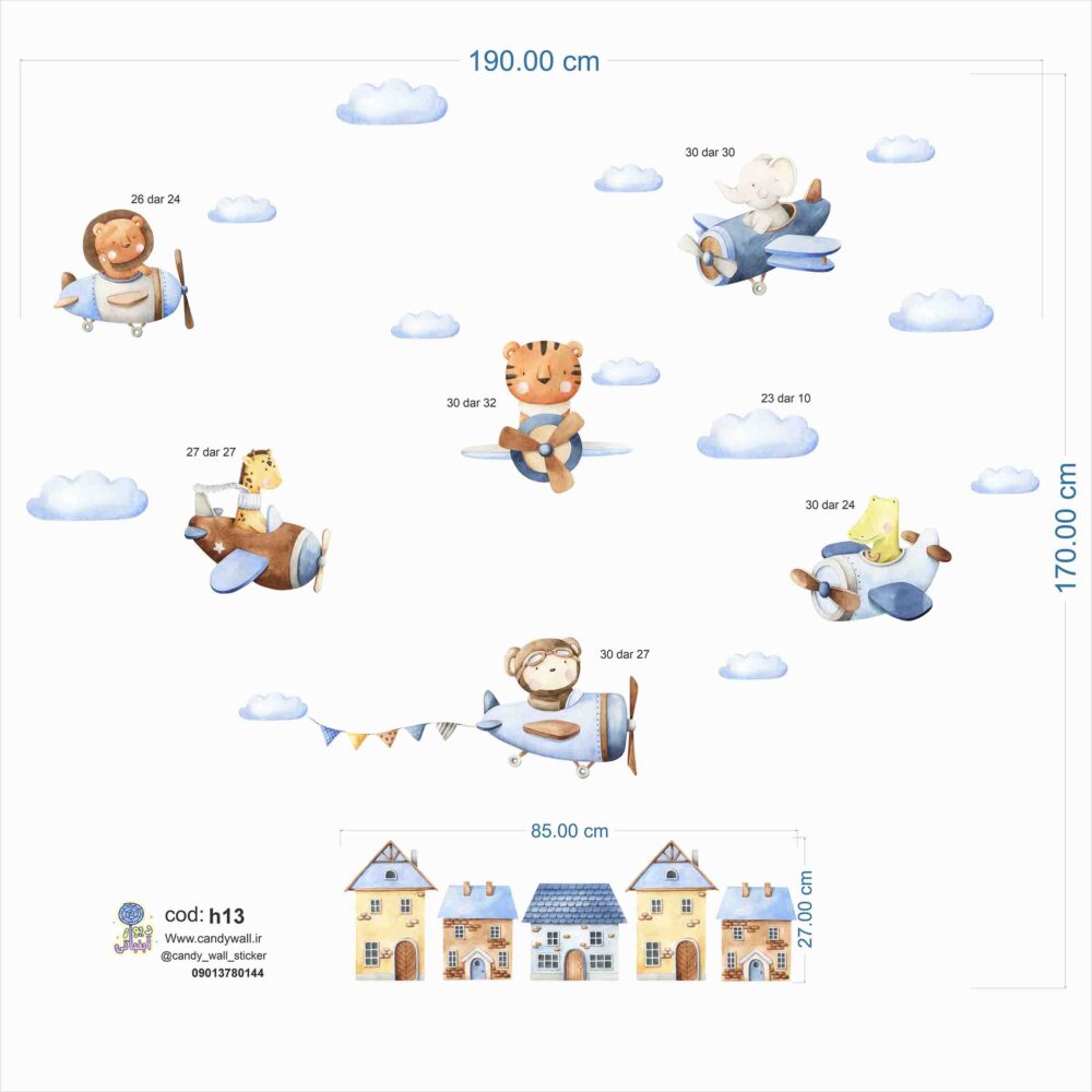 برچسب دیواری سفر با هلیکوپتر کد 1535 - Image 3