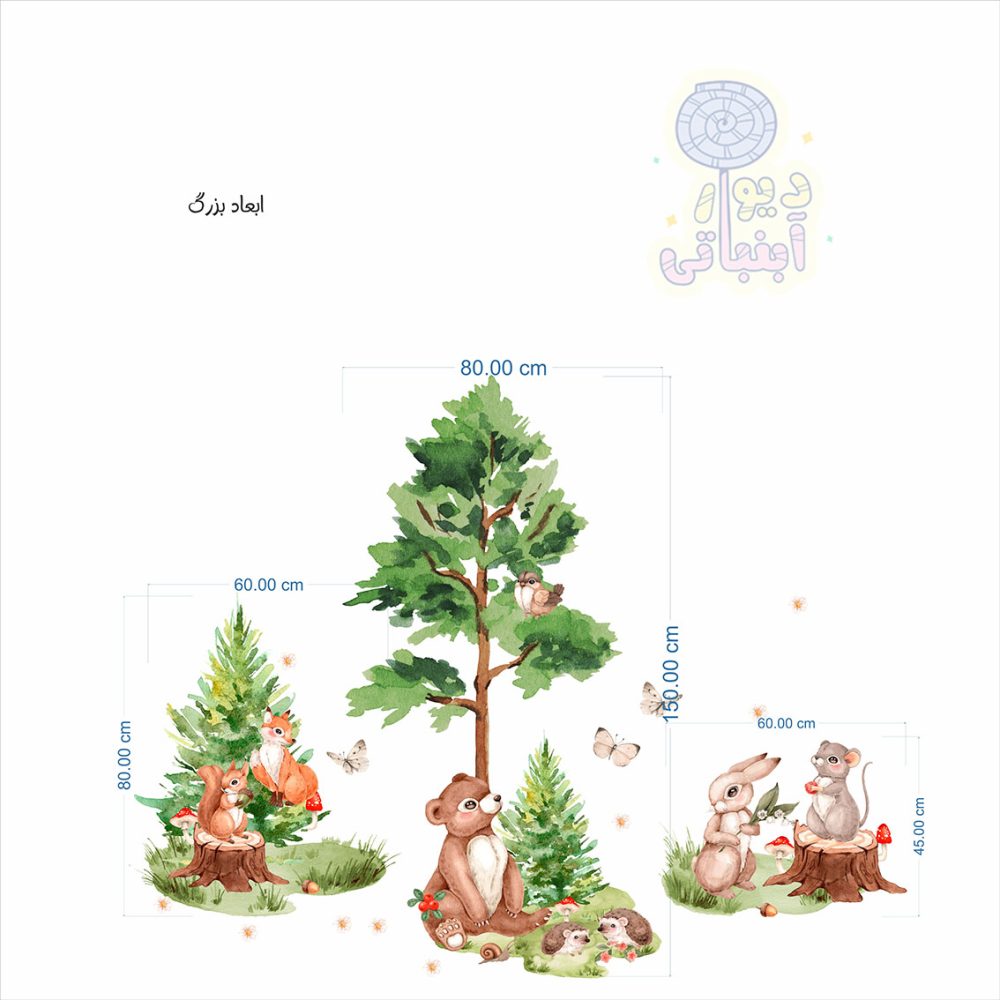 برچسب دیواری حیوانات 1177