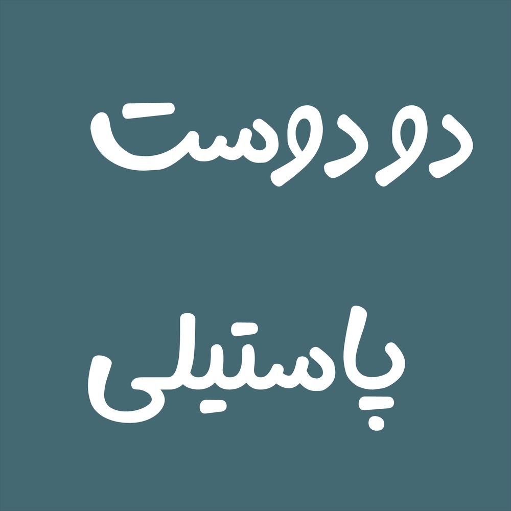 برچسب دیواری فیل و زرافه در بالن کد 1571 10 candywall