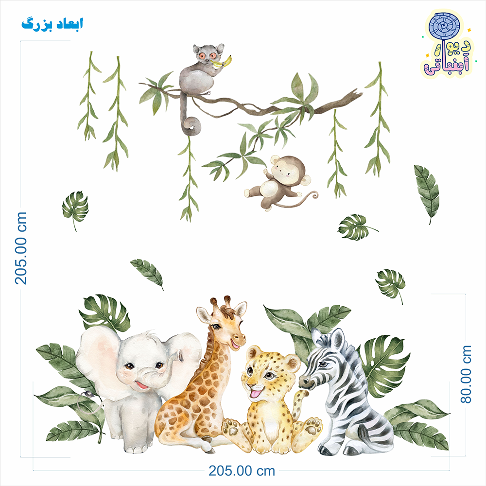 برچسب دیواری حیوانات خندان کد 1618