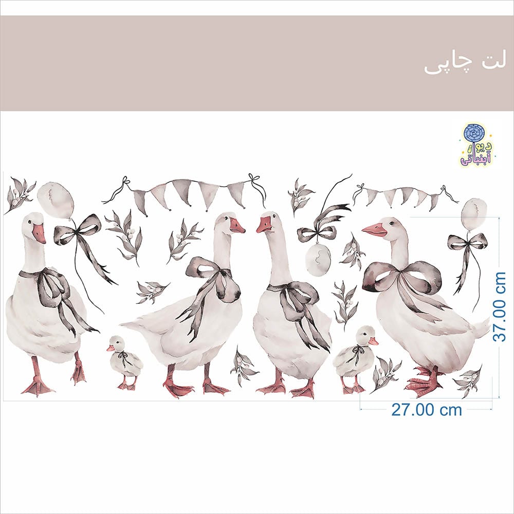 برچسب دیواری مرغابی ها کد ۱۶۲۵