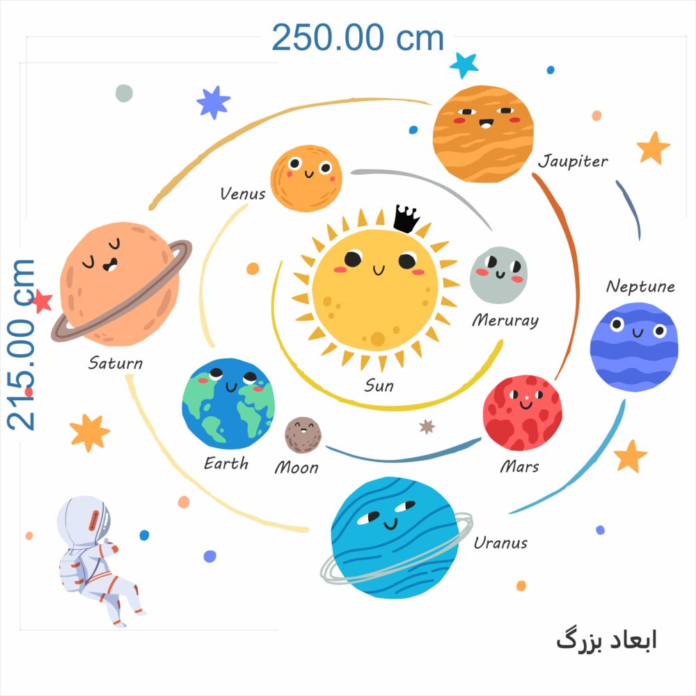 برچسب دیواری منظومه شمسی کد 1653