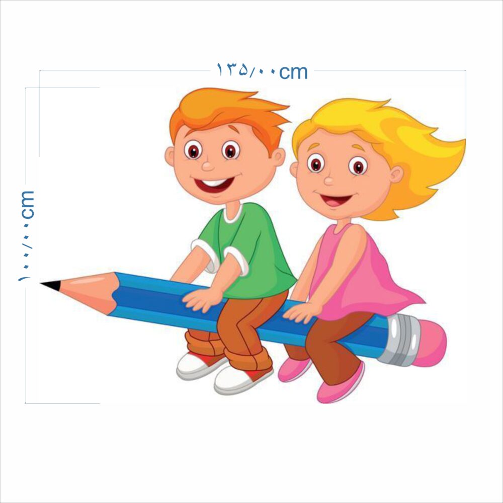 برچسب دیواری دختر و پسر دانش آموز کد 1647