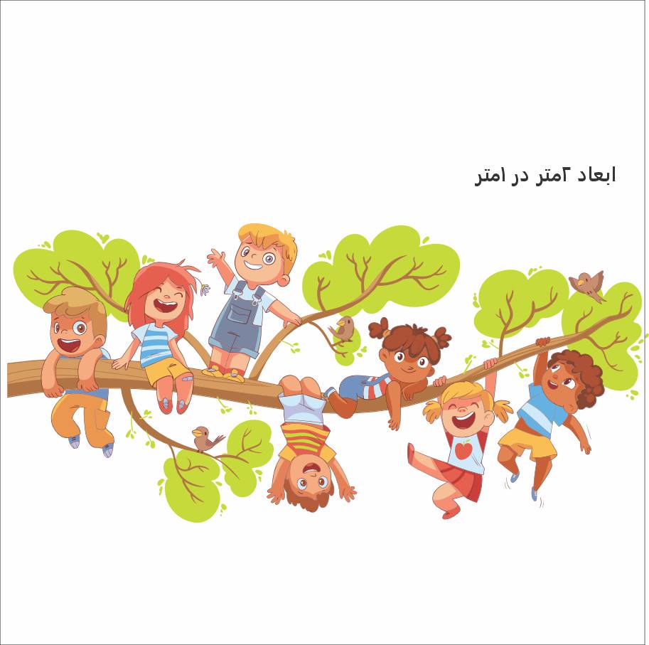 برچسب دیواری بچه ها و شاخه درخت کد 1650