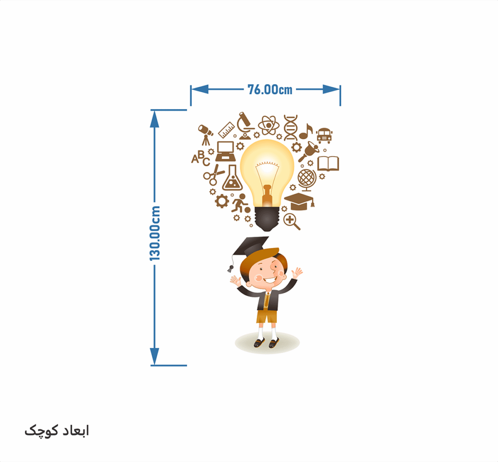 برچسب دیواری دانشمند کوچولو کد 1659 - Image 3