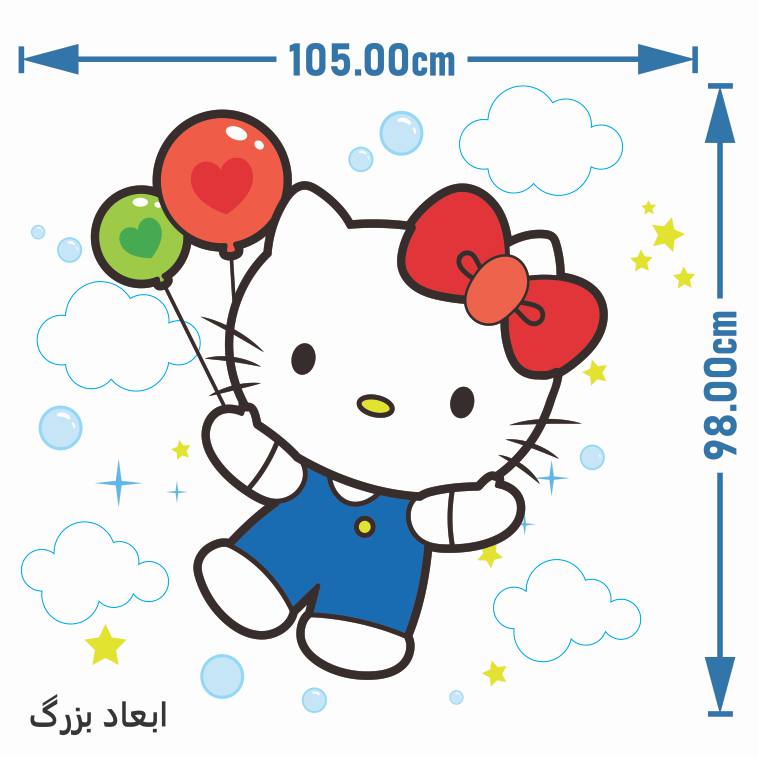 برچسب دیواری کیتی بادکنکی کد 1657