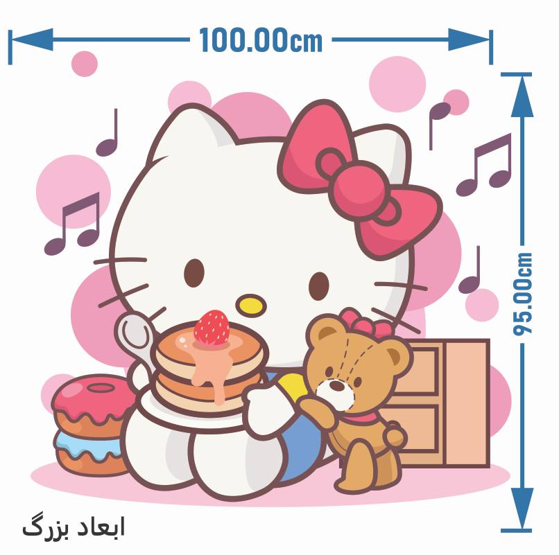 برچسب دیواری کیتی با کیک کد 1658
