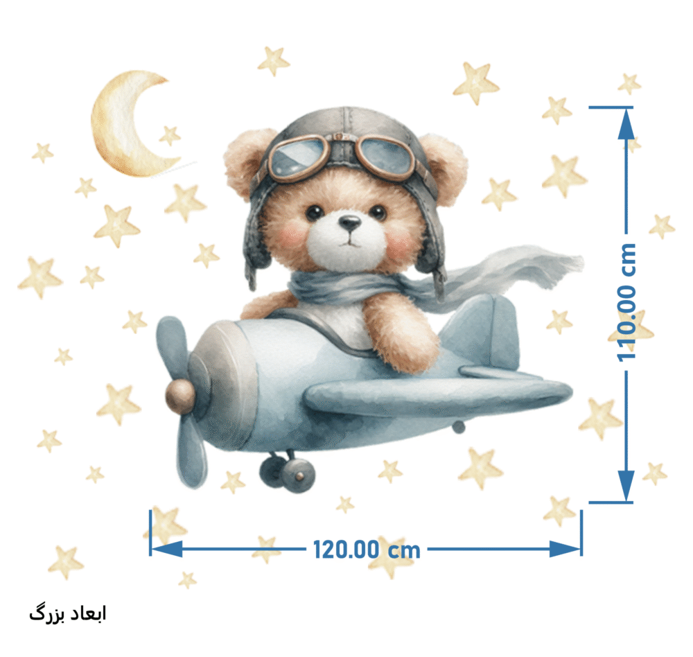 برچسب دیواری تدی ستاره‌جو کد 1666