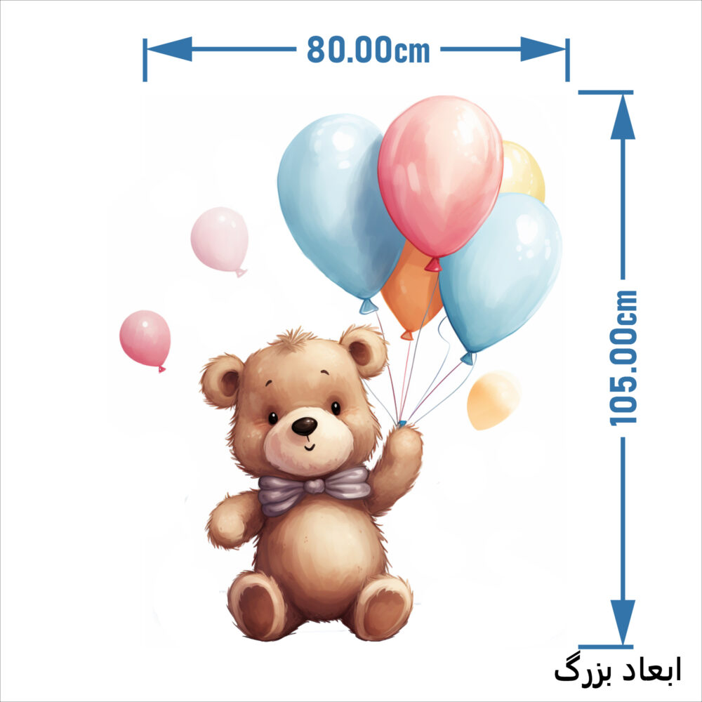 برچسب دیواری تدی شاد پسر کد 1676