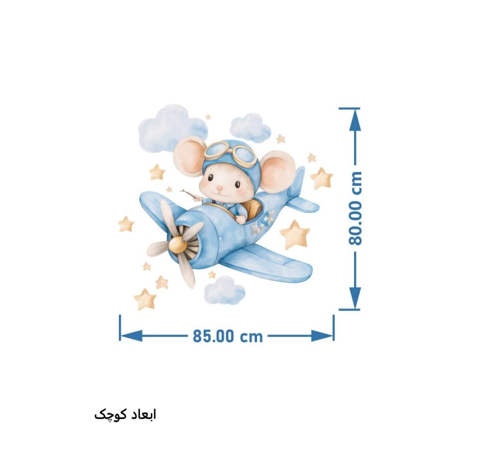 برچسب دیواری کاپیتان بلو 1669
