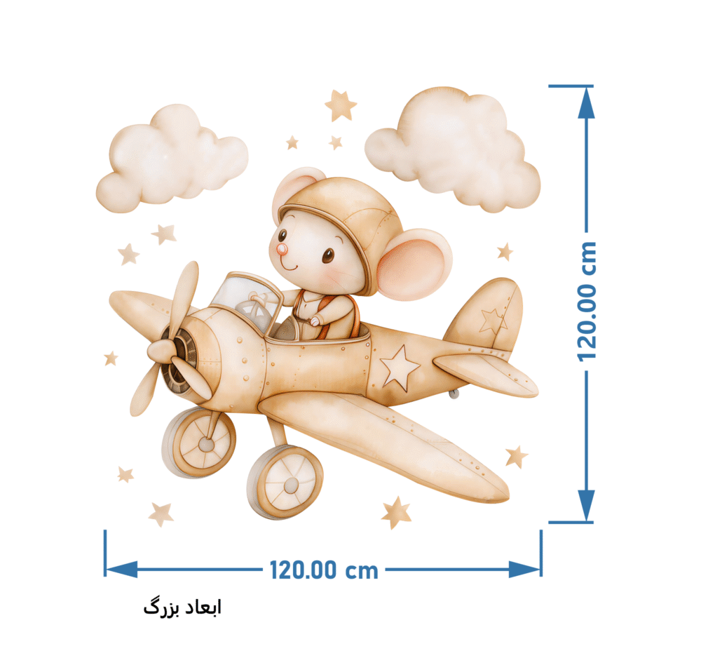 برچسب دیواری کاپیتان درخشان 1668