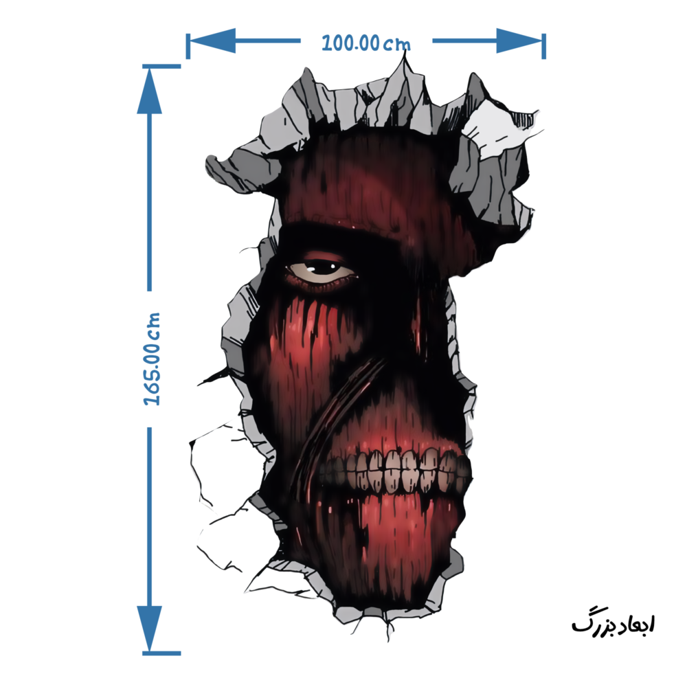 برچسب دیواری غول اتک آن تایتان کد 1761