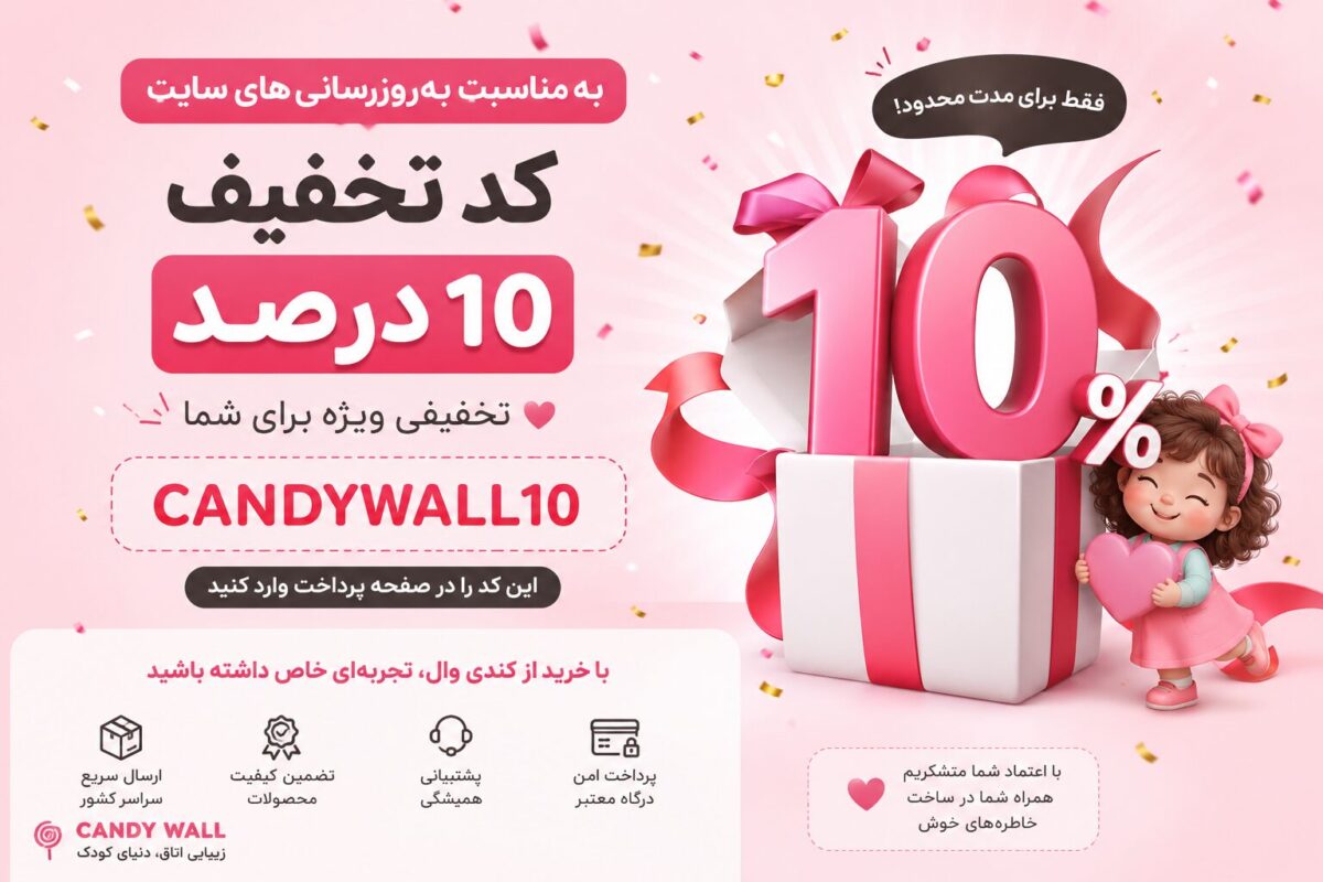 تخفیف های ویژه پایان ماه